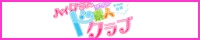 ハイクラスド素人倶楽部